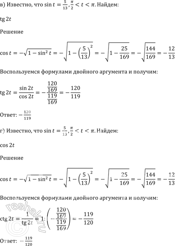 Решение 