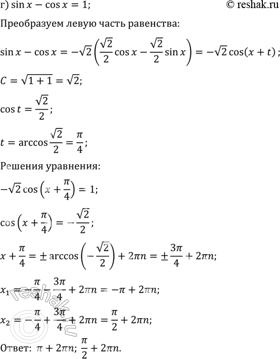 Решение 