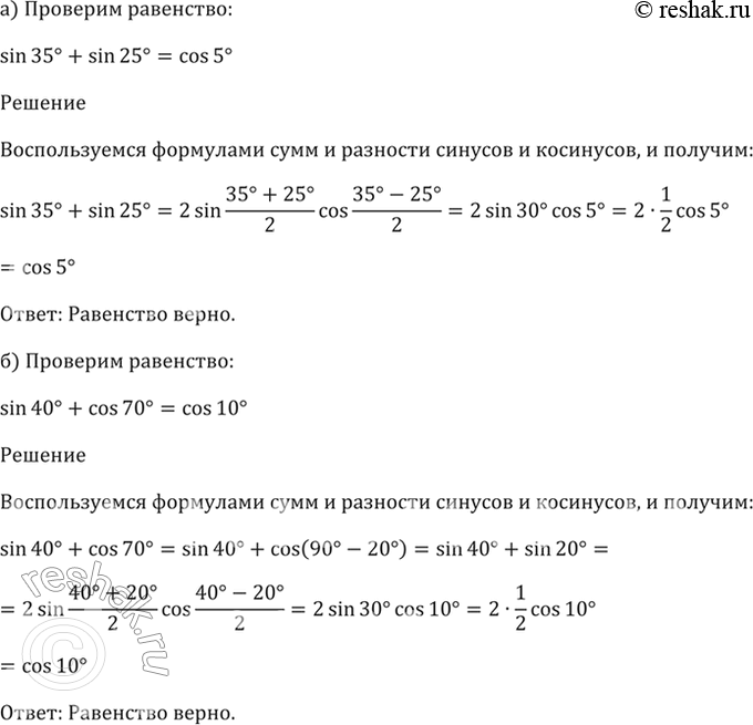 Решение 