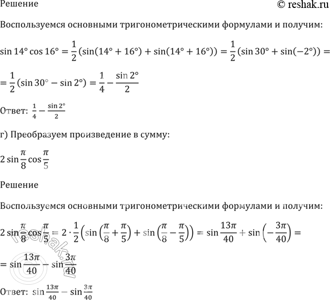 Решение 