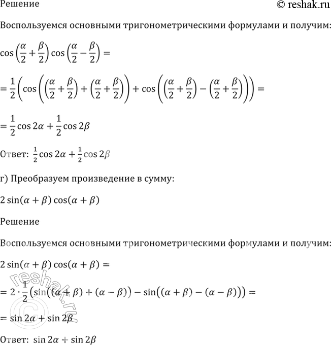 Решение 