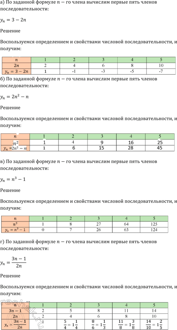 Решение 