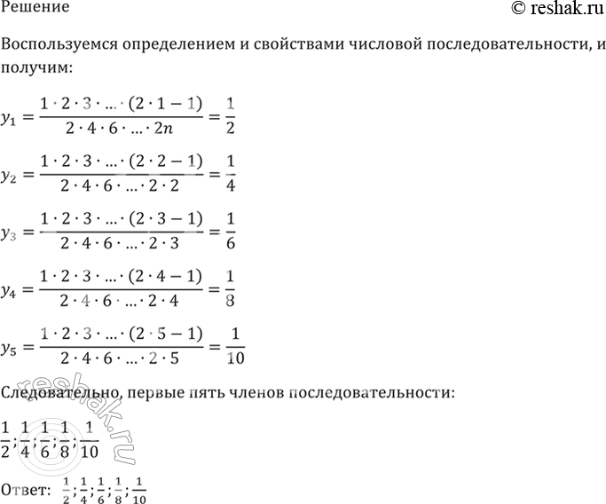 Решение