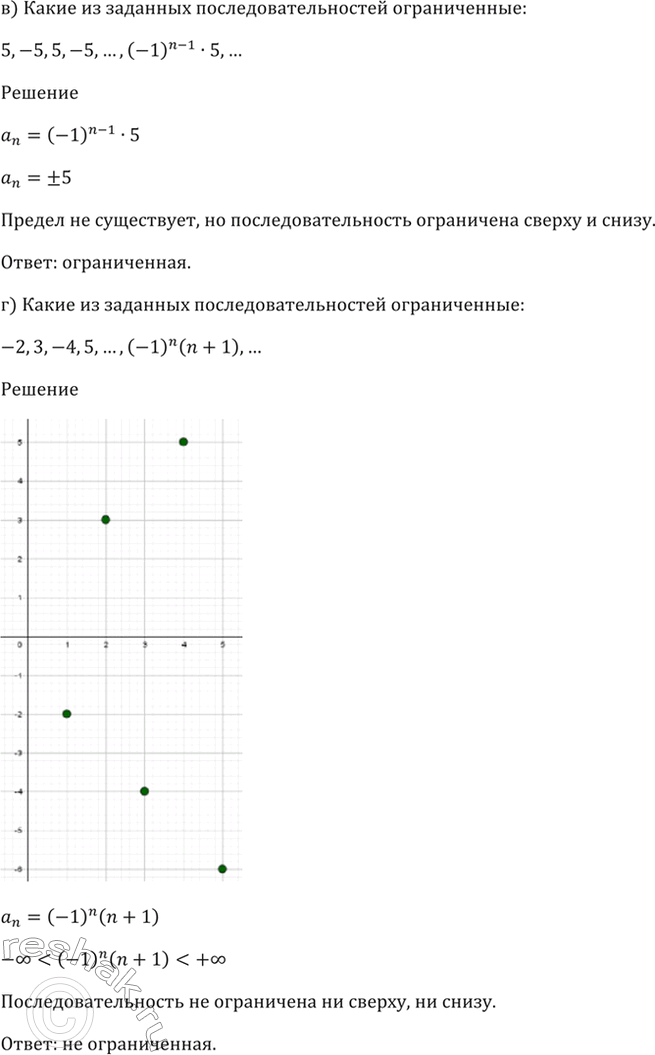 Решение 