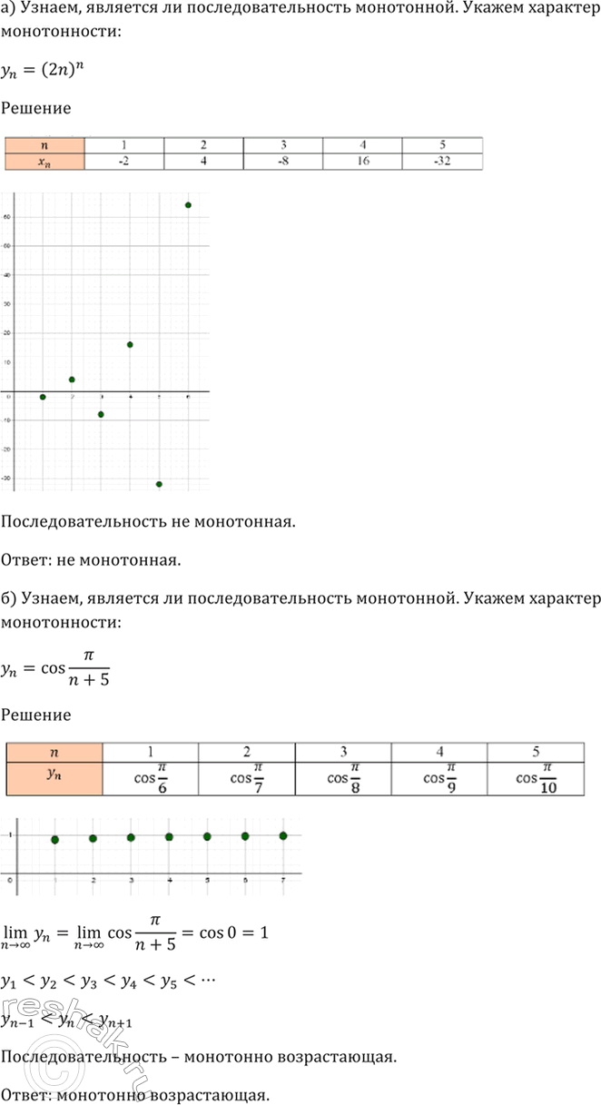 Решение 