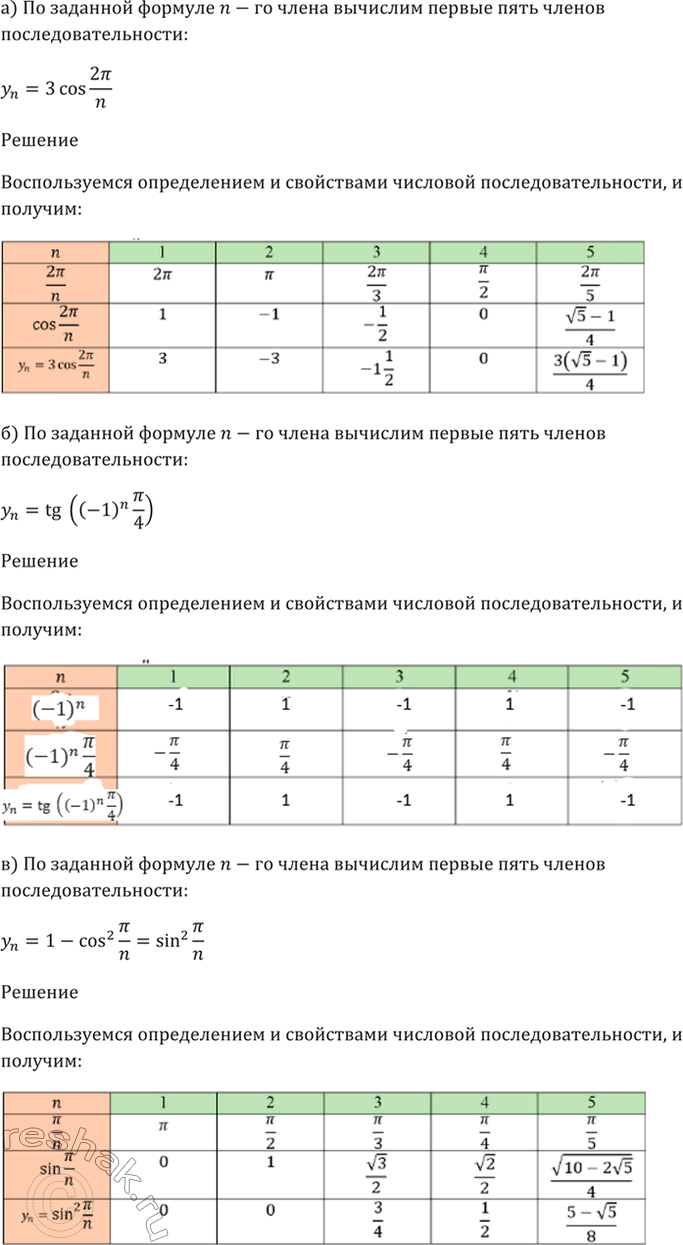 Решение 