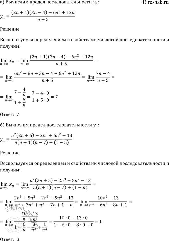 Решение 