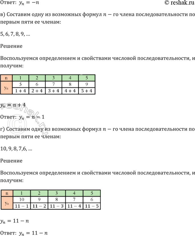 Решение 