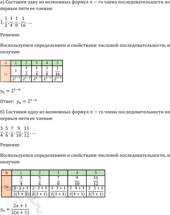 Решение 