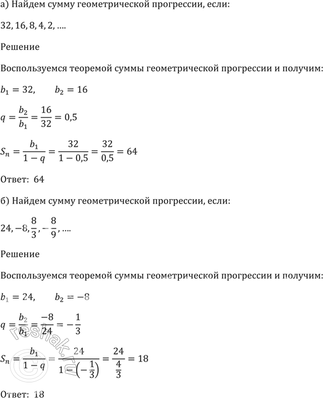 Решение 