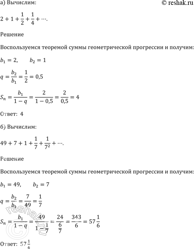 Решение 