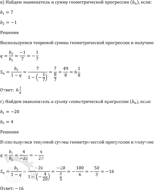 Решение 