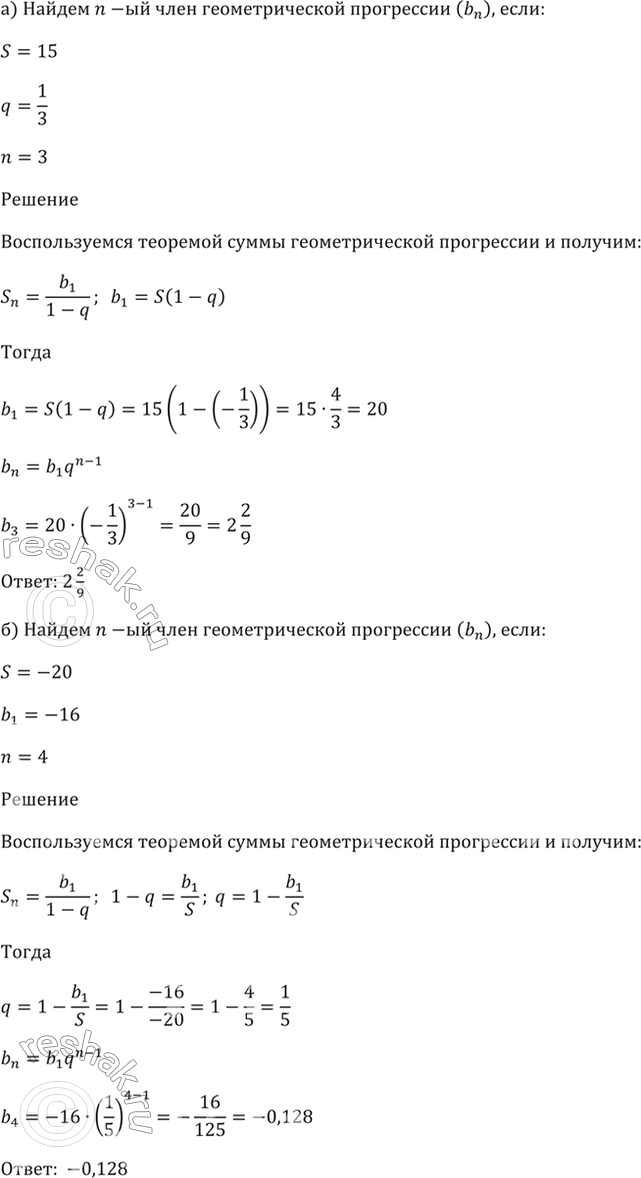 Решение 