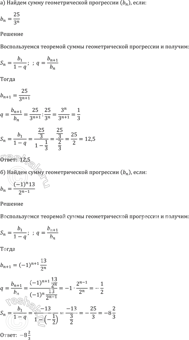 Решение 