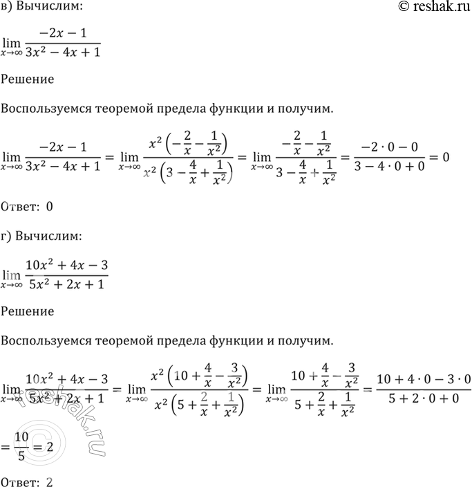 Решение 