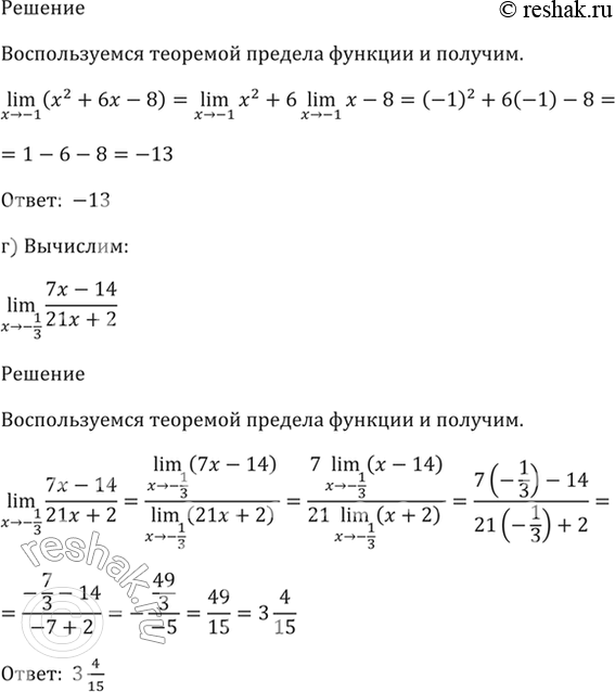 Решение 