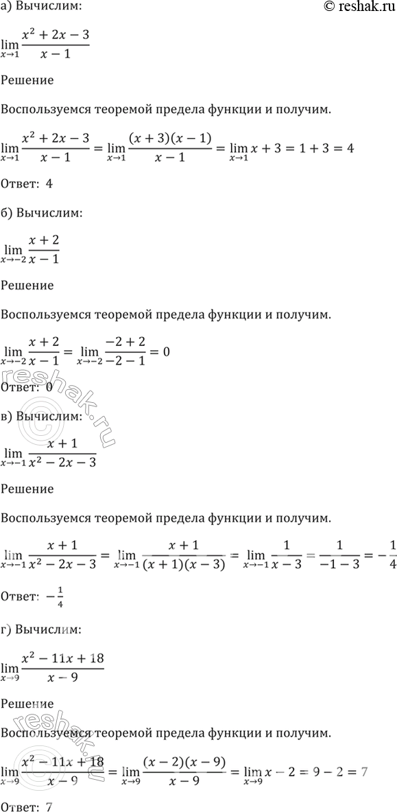 Решение 