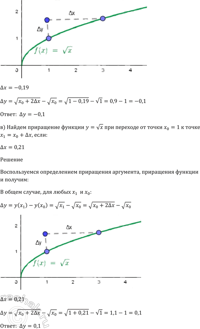 Решение
