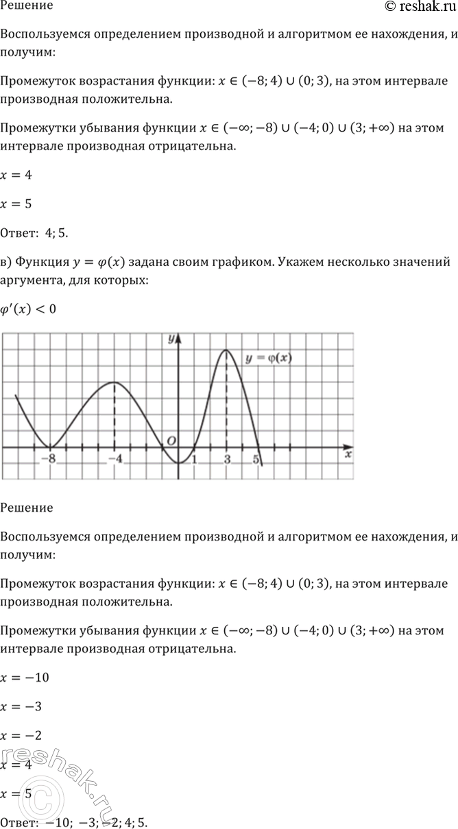 Решение 