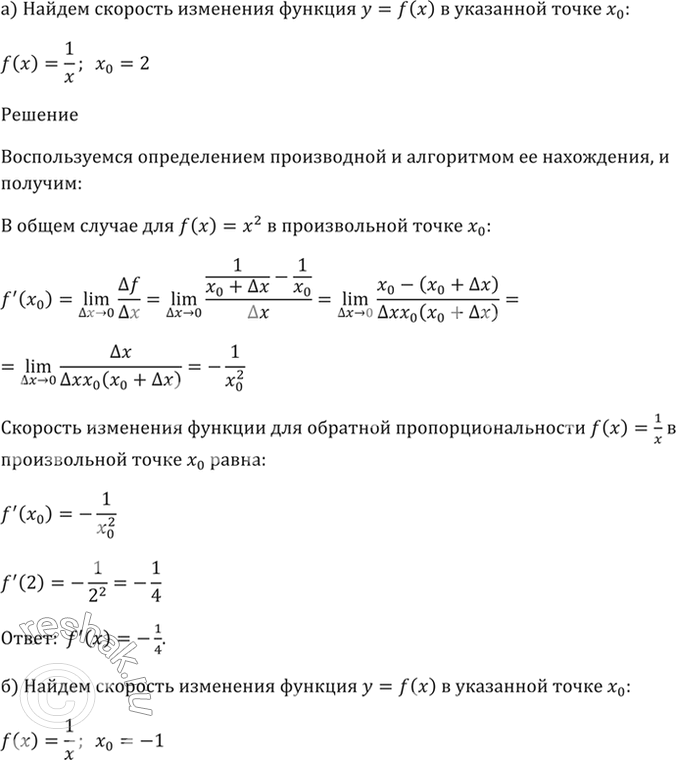 Решение 