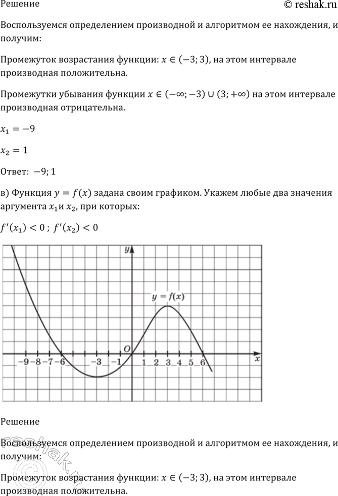 Решение 