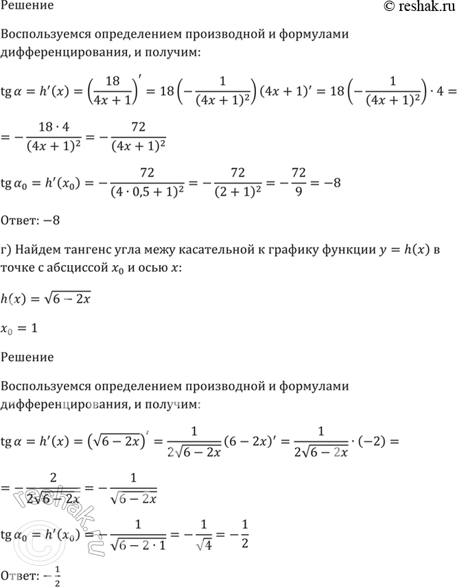 Решение 