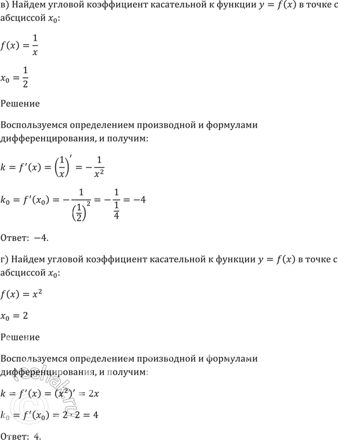 Решение 