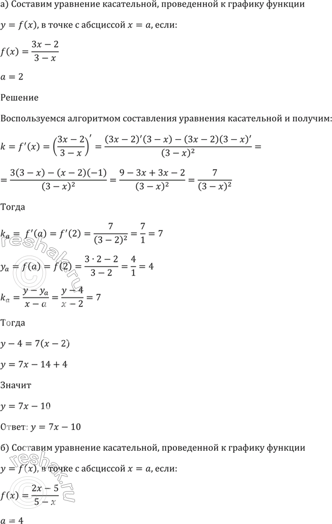 Решение 