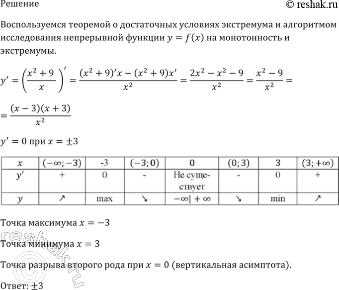 Решение 