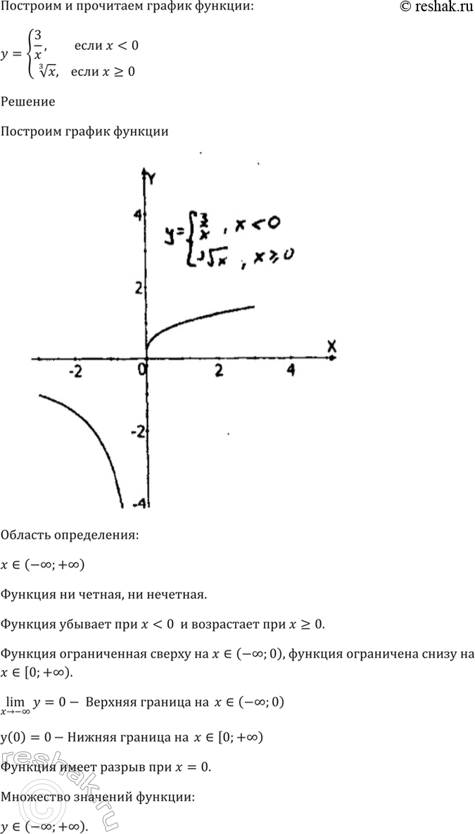 Решение 