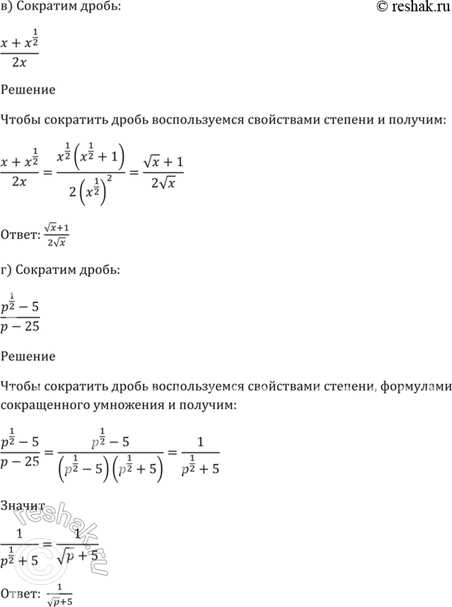 Решение 