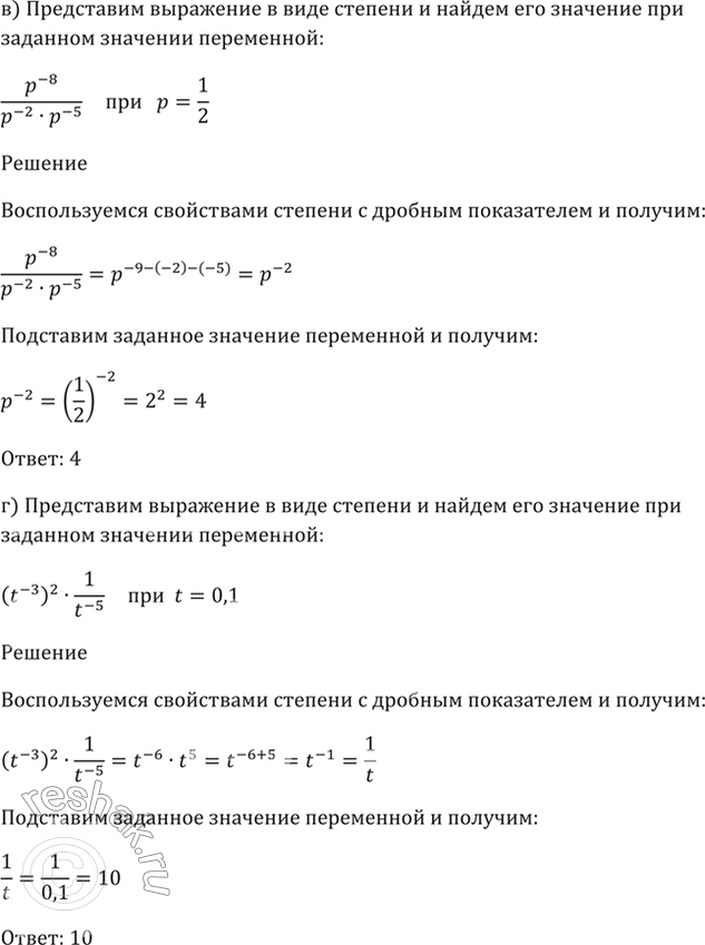 Решение 