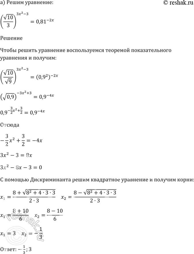 Решение 