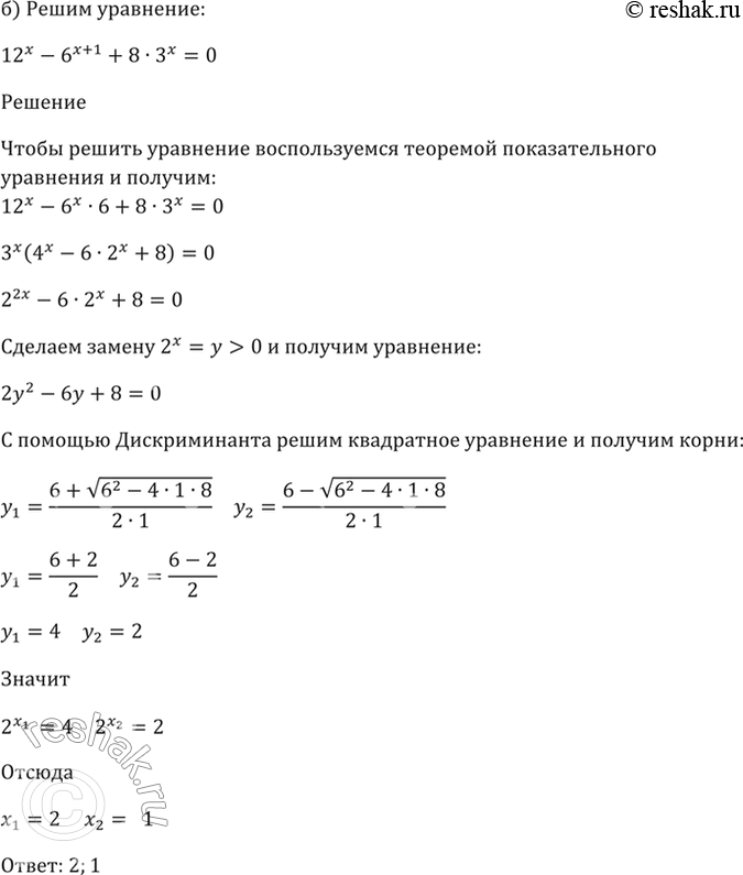 Решение 