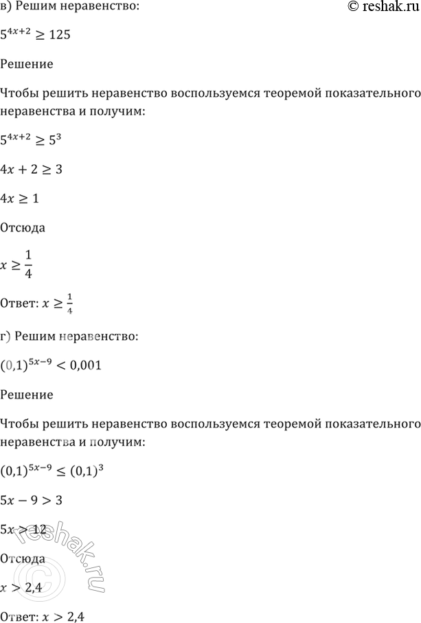 Решение 