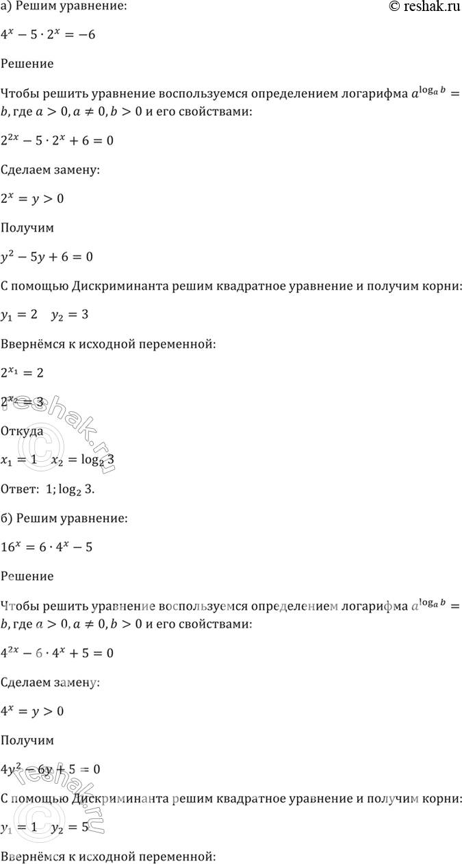 Решение 