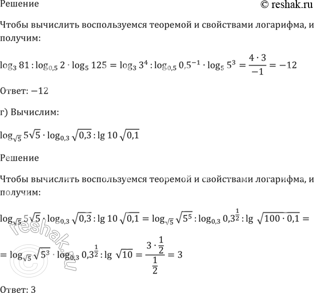 Решение 