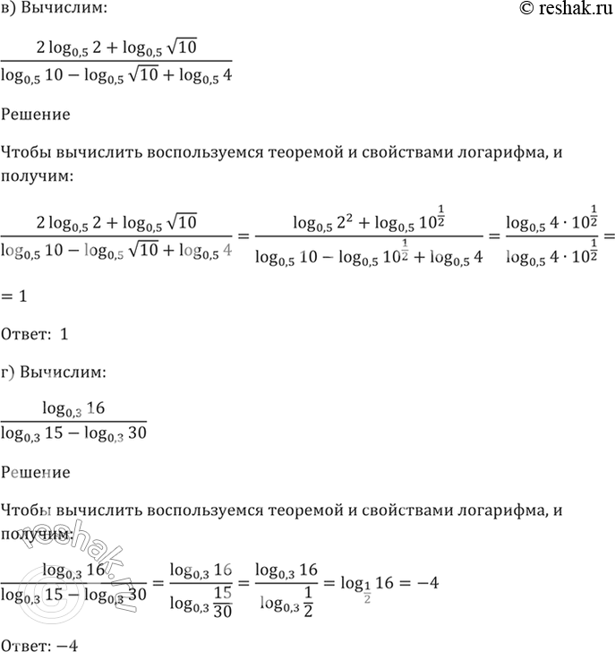 Решение 