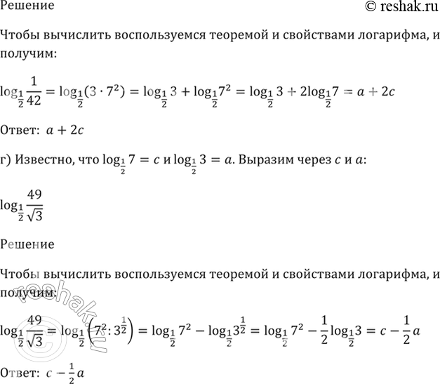 Решение 