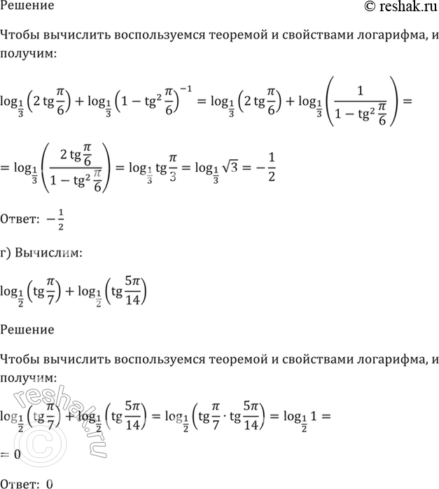 Решение 