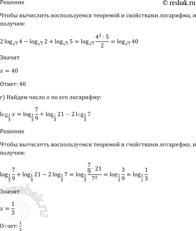 Решение 