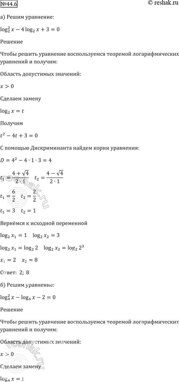 Решение 