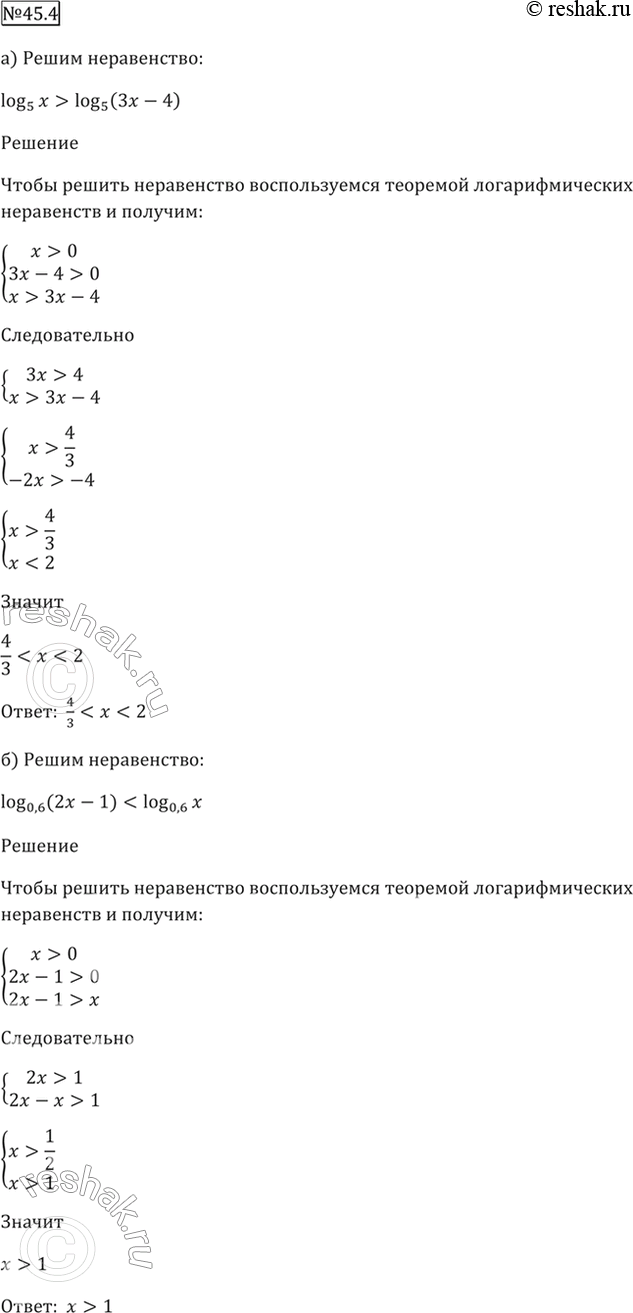 Решение 