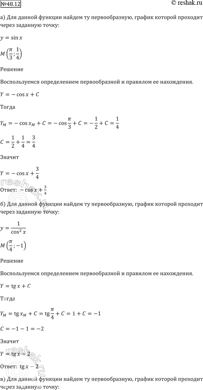 Решение 