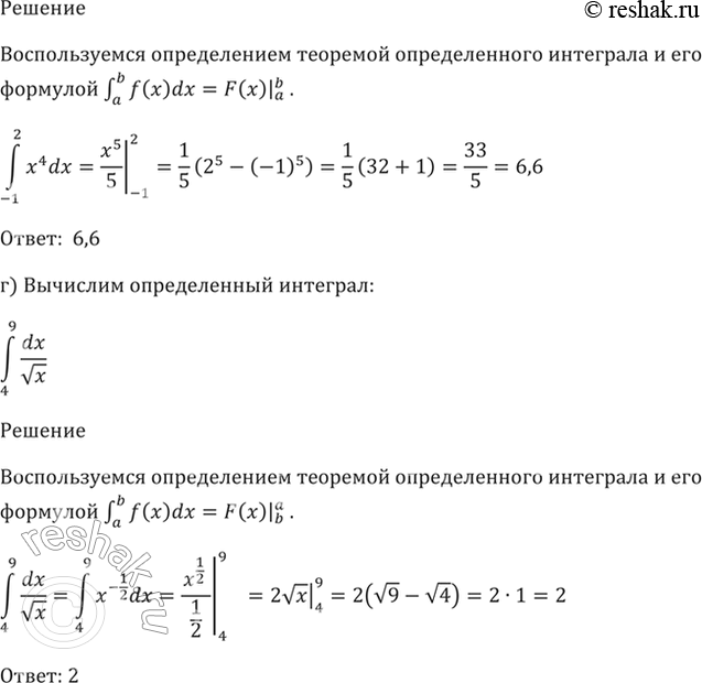 Решение 