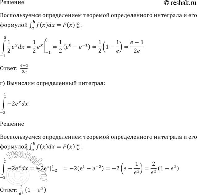 Решение 