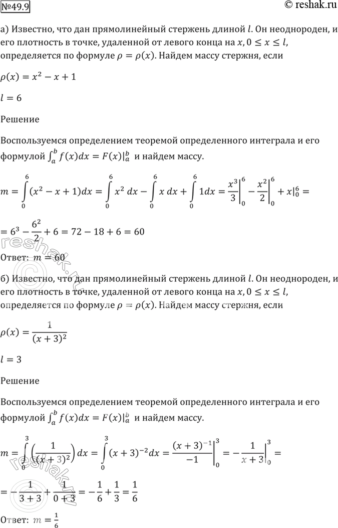 Решение 