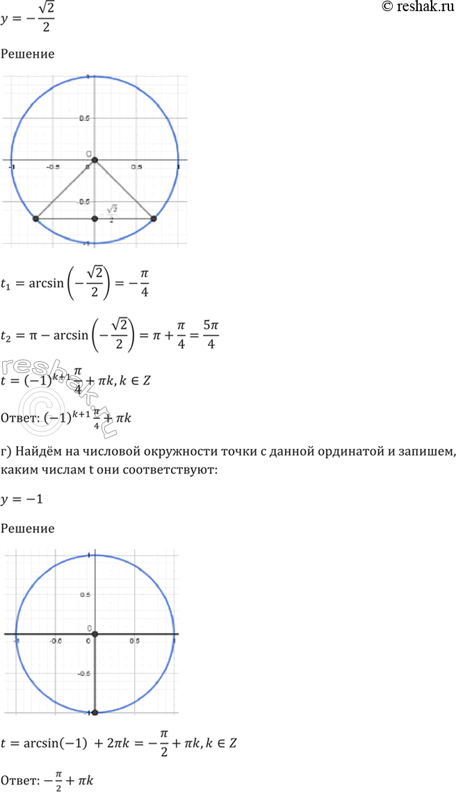 Решение 