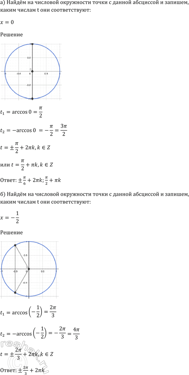 Решение 