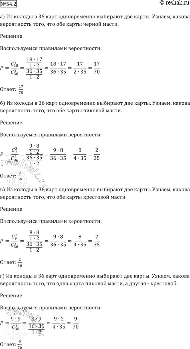 Решение 